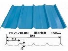 840型穿孔压型吸音板