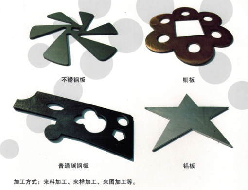 激光切割零件
